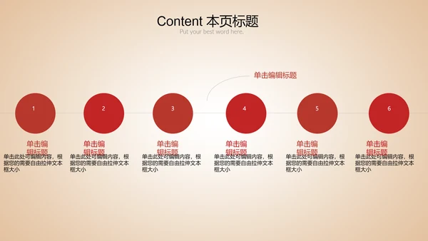 红色简约党政入党通用PPT动态模板