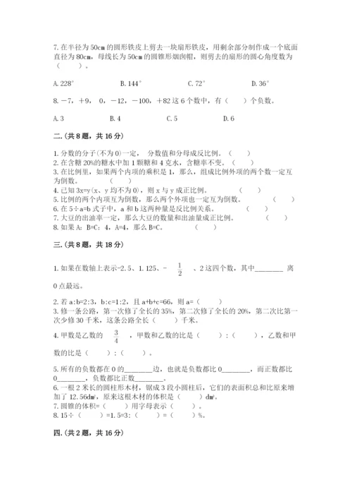 贵州省【小升初】2023年小升初数学试卷（培优）.docx