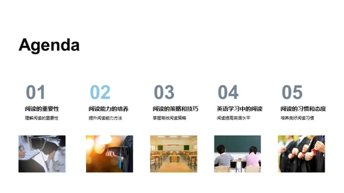 英语阅读提升之道