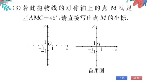 九上数学 期末自我测评 习题课件