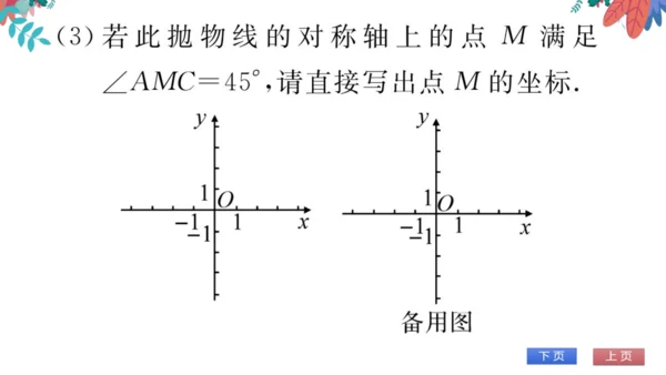 九上数学 期末自我测评 习题课件
