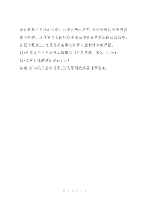 《红星照耀中国》导学案.docx