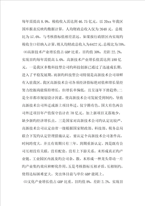 大学生毛概社会实践调查汇总报告范文资料