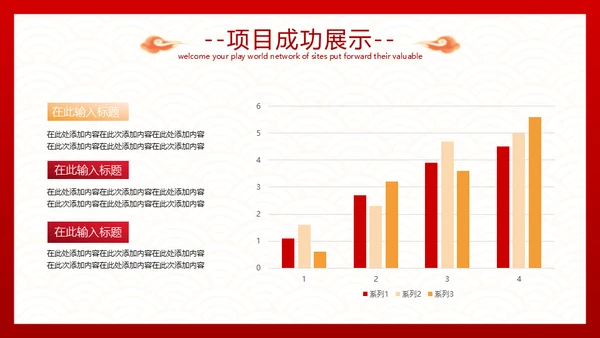 剪纸风虎年工作计划通用PPT模板