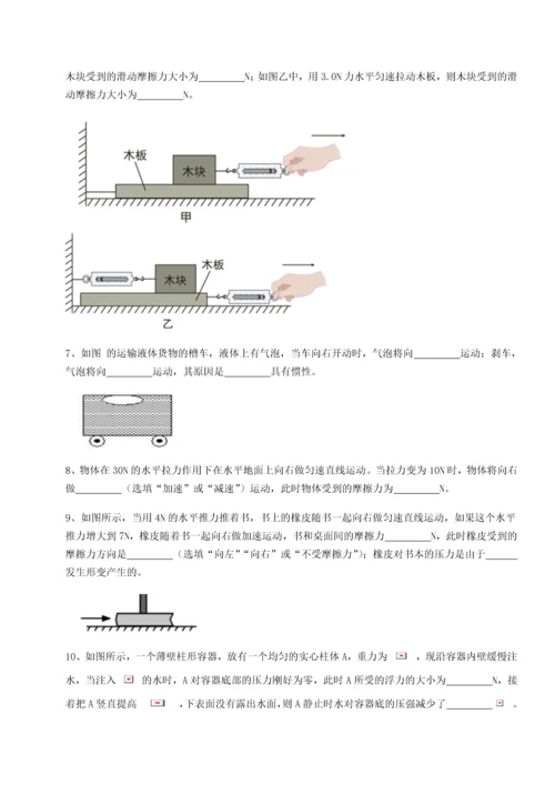 第二次月考滚动检测卷-黑龙江七台河勃利县物理八年级下册期末考试综合训练试卷（含答案详解版）.docx