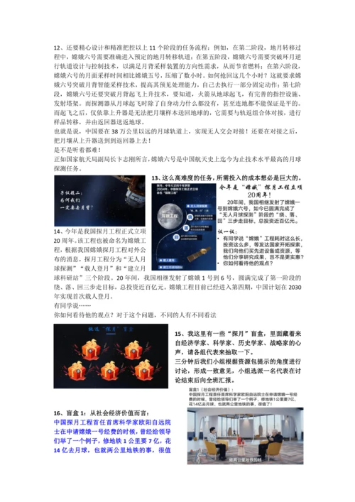 【课堂无忧】2.2创新永无止境 讲义