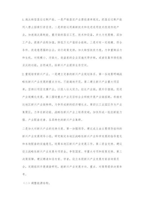 以《环境保护税法》实施为契机助推企业绿色发展.docx