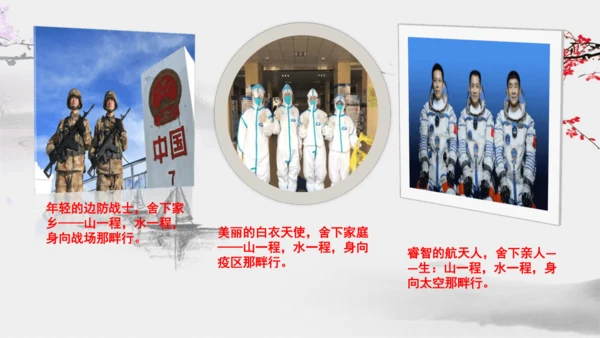 统编版语文五年级上册21 古诗词三首《长相思》课件