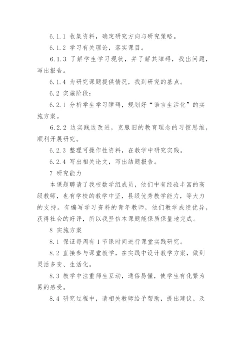 毕业论文开题报告范文5篇_毕业论文开题报告范文样本.docx