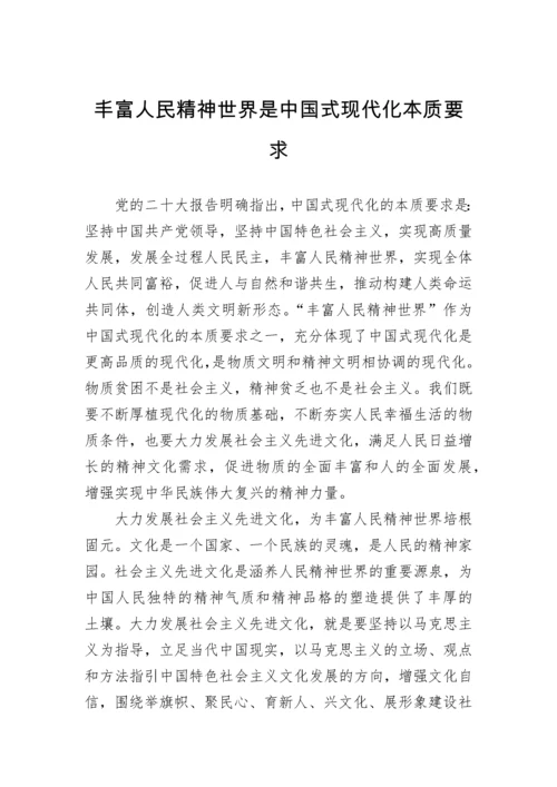 【学习资料】2022年学习党的二十大精神理论文章-19篇.docx