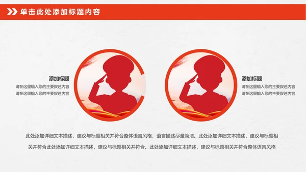震撼八一军队部队国防军事改革PPT模板