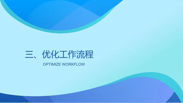 蓝色扁平风人力资源部年度工作计划PPT模板
