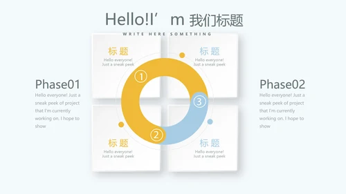 遇见最美教师感恩教师节动态PPT模板