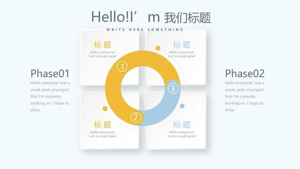 遇见最美教师感恩教师节动态PPT模板