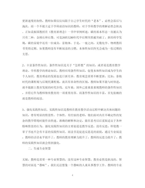 精编教师心得体会感想字范文.docx