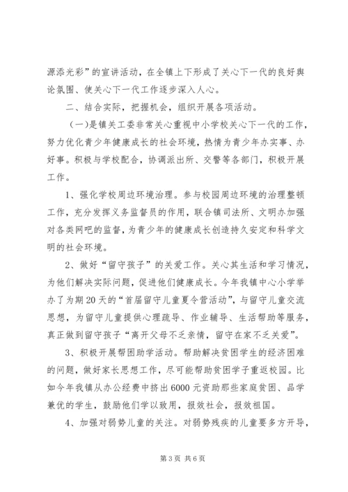 乡镇民宗局年度老干部工作总结.docx