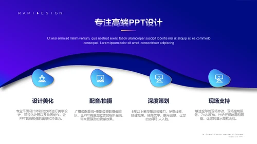 视觉流体几何风新年工作计划通用PPT