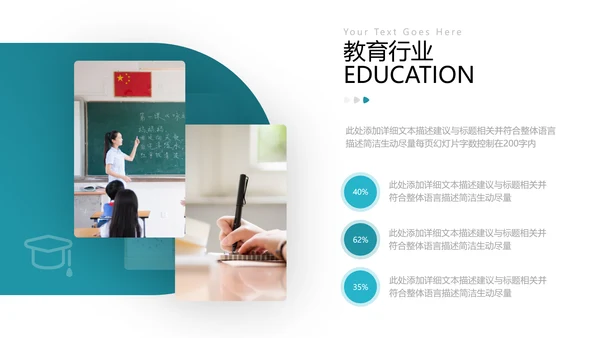 教学课程设计在线教育说课宣传PPT模板