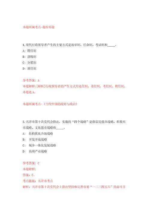 重庆市两江新区人力资源公司招考6名派往两江新区机关单位派遣人员押题卷第3卷