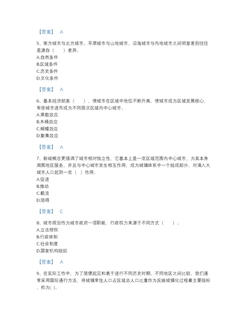 2022年河北省注册城乡规划师之城乡规划原理深度自测题型题库(含答案).docx