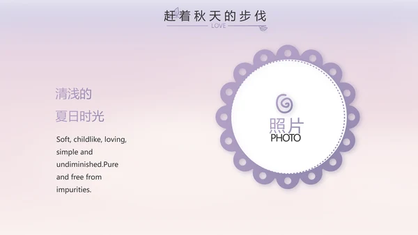 儿童小学生个人简历自我介绍PPT