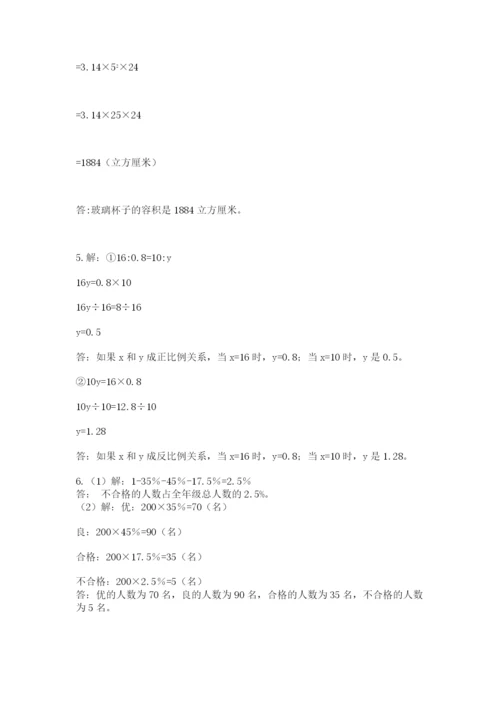 北师大版小学六年级下册数学期末检测试题（考点精练）.docx