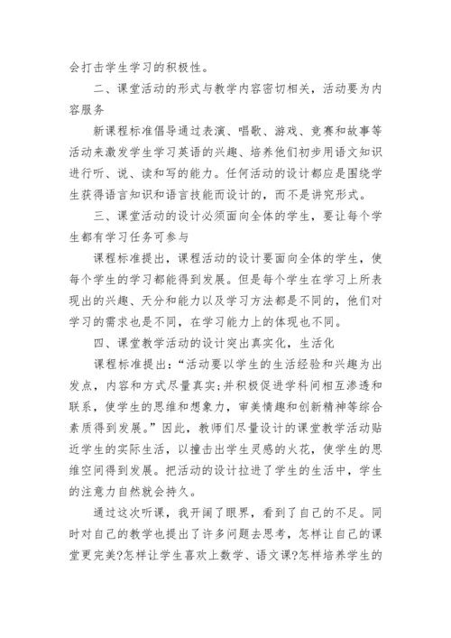 2023年教师外出学习心得体会.docx