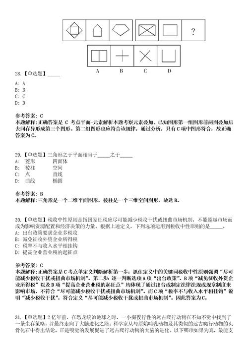 2023年05月2023年生态环境部环境与经济政策研究中心招考聘用工作人员笔试题库含答案解析