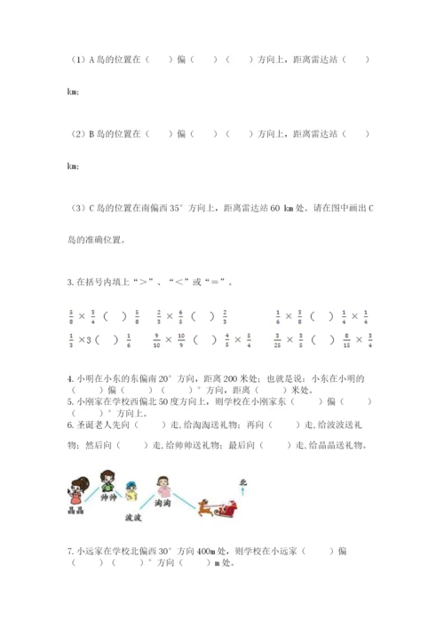 人教版六年级上册数学期中考试试卷精品【完整版】.docx