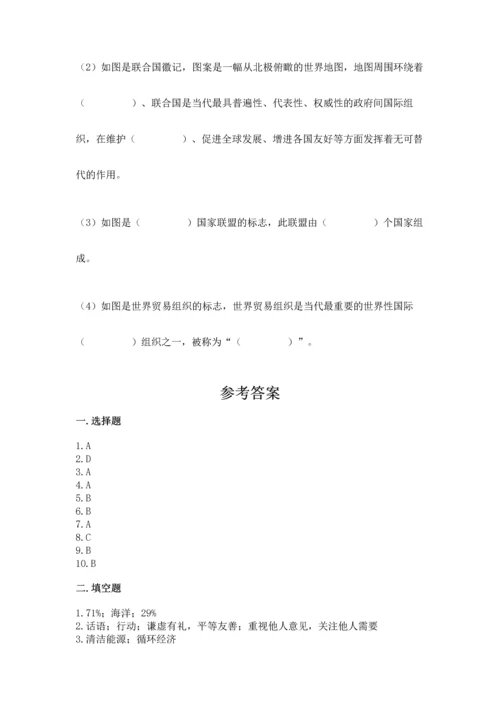 最新六年级下册道德与法治期末测试卷精品【典优】.docx