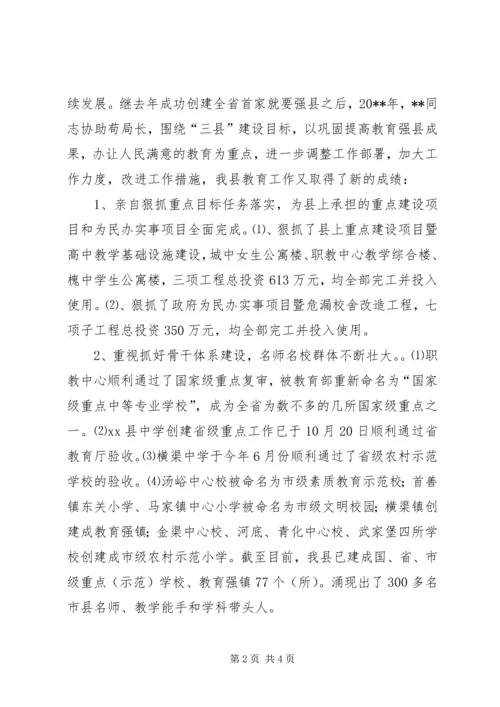 先进工作者申报材料 (9).docx