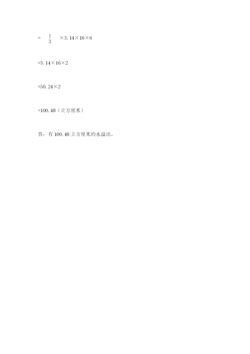 小升初六年级期末试卷及参考答案【培优a卷】.docx