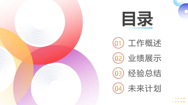 简约几何商务工作总结汇报PPT模板