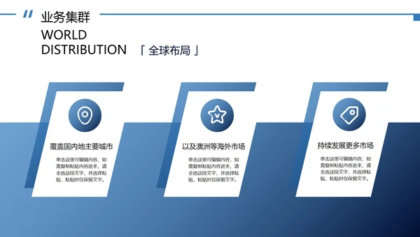 几何形状实景企业介绍宣传册PPT模板