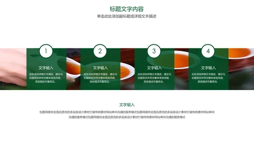 时尚品茶论道茶园文化茶艺动态PPT模板