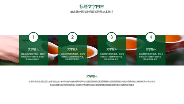 时尚品茶论道茶园文化茶艺动态PPT模板
