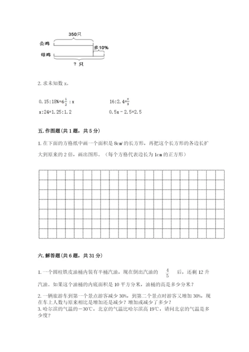 安庆市迎江区六年级下册数学期末测试卷含答案.docx