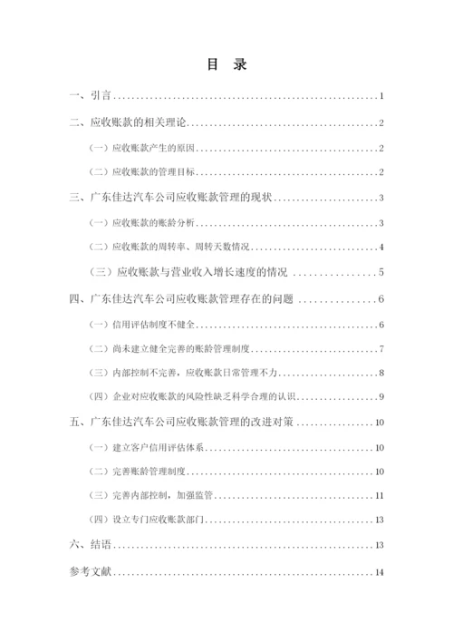 郑泽萍论文.docx