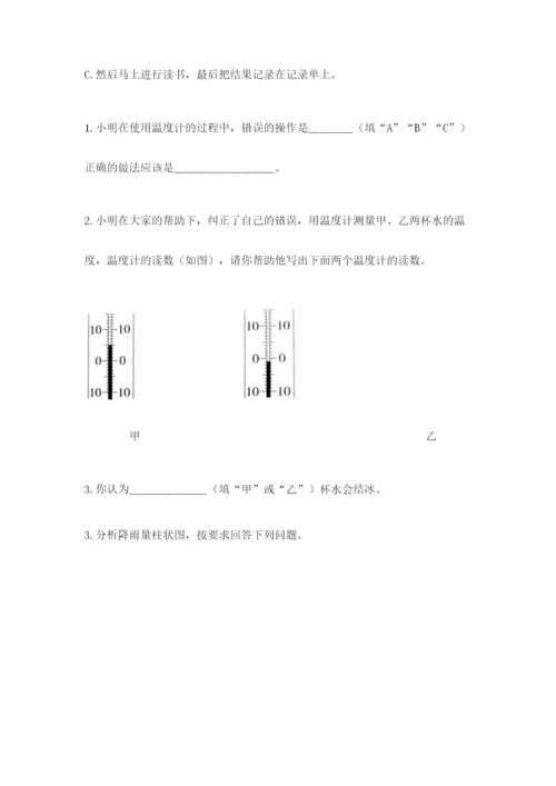 教科版小学三年级上册科学期末测试卷附参考答案（基础题）.docx