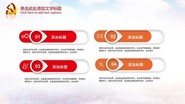 聚焦关注两会政府党建党政党委党徽PPT