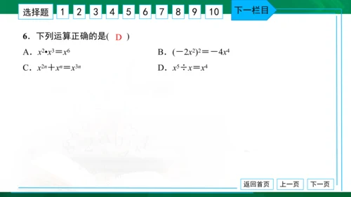 中考模拟卷（一） 习题课件（共38张PPT）