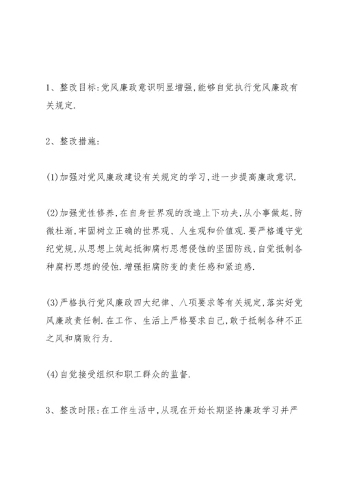 对照党的创新理论方面的不足.docx