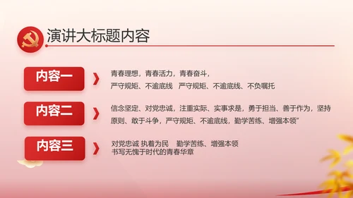 纪检监察党风廉政教育工作汇报ppt