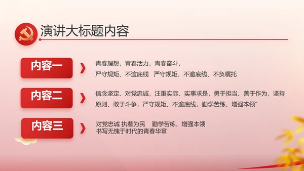 纪检监察党风廉政教育工作汇报ppt