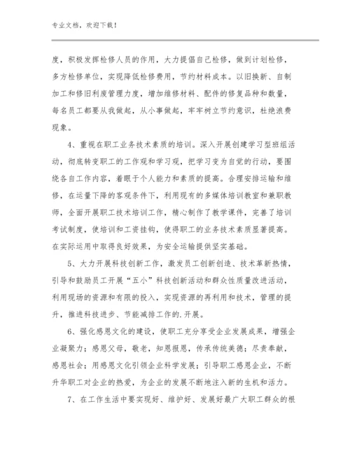 双减政策小学作业设计教师心得体会例文29篇.docx