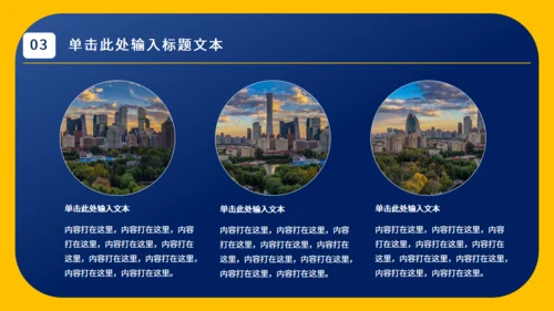 简约实用工作总结通用PPT模板