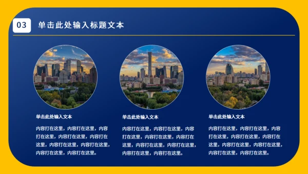 简约实用工作总结通用PPT模板
