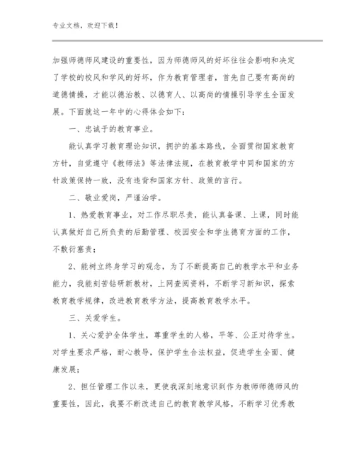 音乐教师心得体会范文30篇.docx