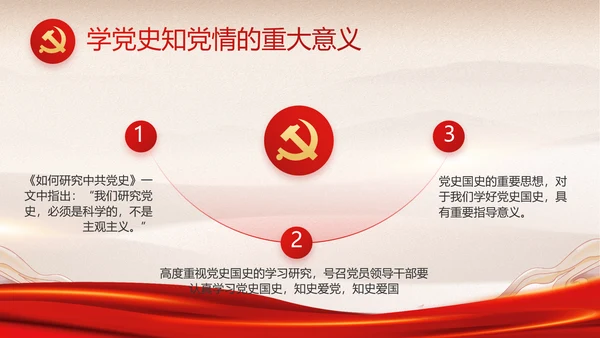 红色经典展回顾文学百年党史PPT