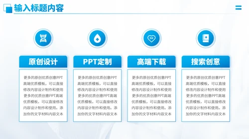 蓝色医疗医学医院工作汇报医生述职答辩职称评级报告医生年终总结PPT模板
